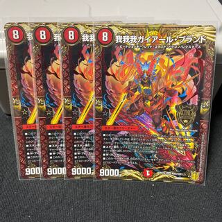 GAGA GAIAR Brand KGM