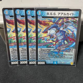 R.S.S. アアルカイト VR
