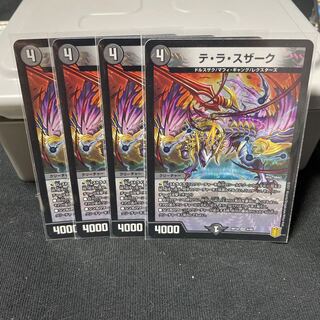 テ・ラ・スザーク VR