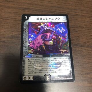 威牙の幻ハンゾウ