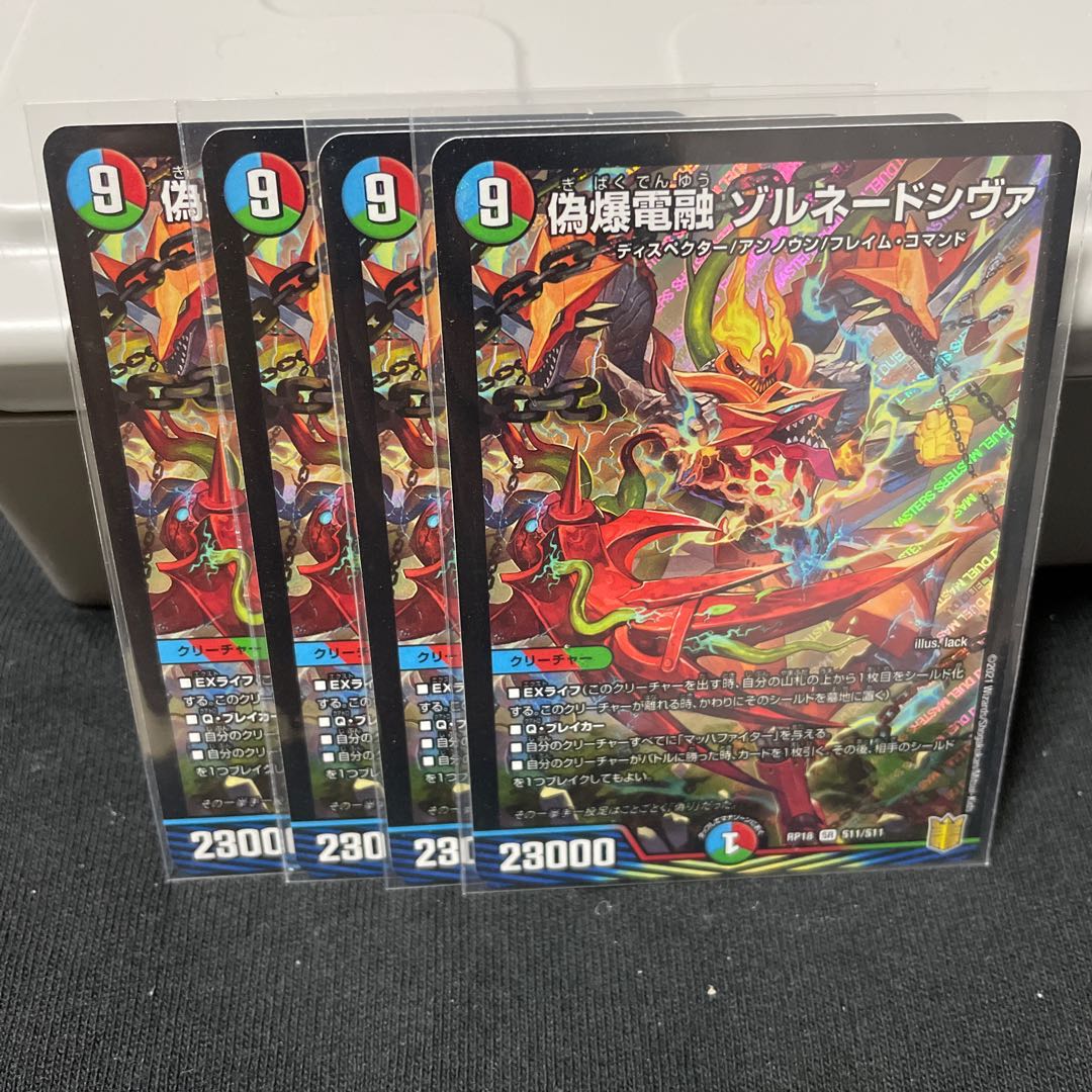 False Bomb Dentetsu Zornado Shiva SR