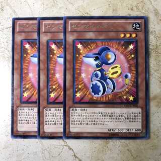 ゼンマイネズミ　字レア（3枚）