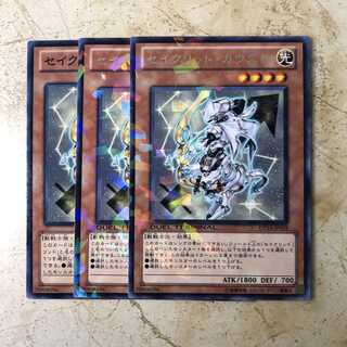 Constellar Kaus Normal 1/Character Rare 2 (3 cards)