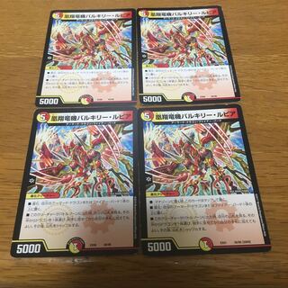 凰翔竜機バルキリー・ルピア　4枚