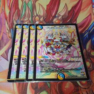 ドレミ団の光魂Go!