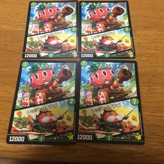 イチゴッチ・タンク｜レッツ・ゴイチゴ　4枚