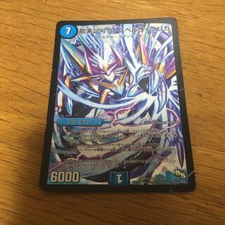 龍素記号Sr スペルサイクリカ　