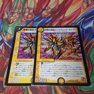 覚醒の精霊ダイヤモンド・エイヴン