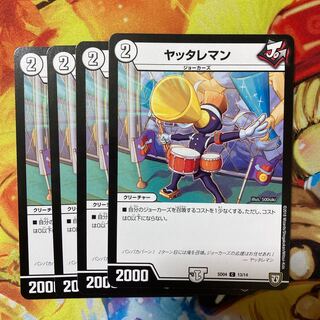 man who has been abused by someone of low social standing (e.g. by a woman) 1枚