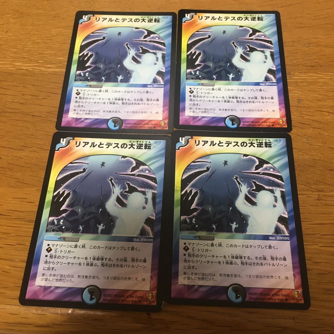 Real and Death Regicide 4 sheets