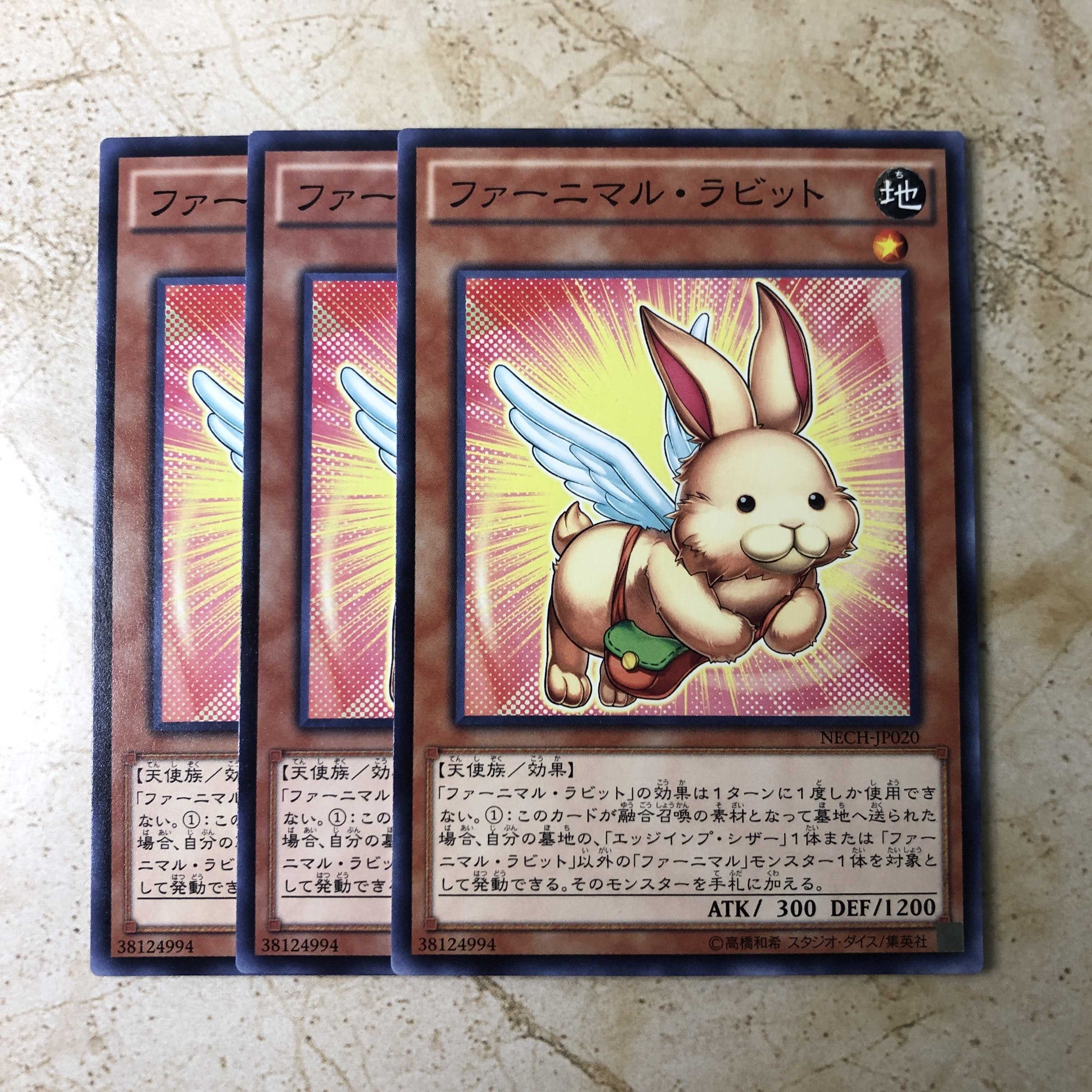 ファーニマル・ラビット ノーマル(3枚)