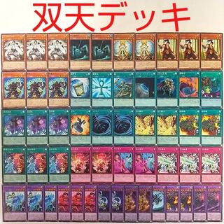 【遊戯王 デッキ】双天将 密迹 金剛 融合 双天拳の熊羆 双天招来 阿吽の呼吸