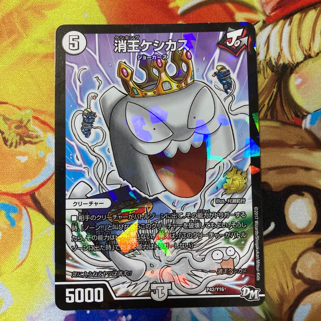 消王ケシカス 1枚の通販 まな（195613547） | magi