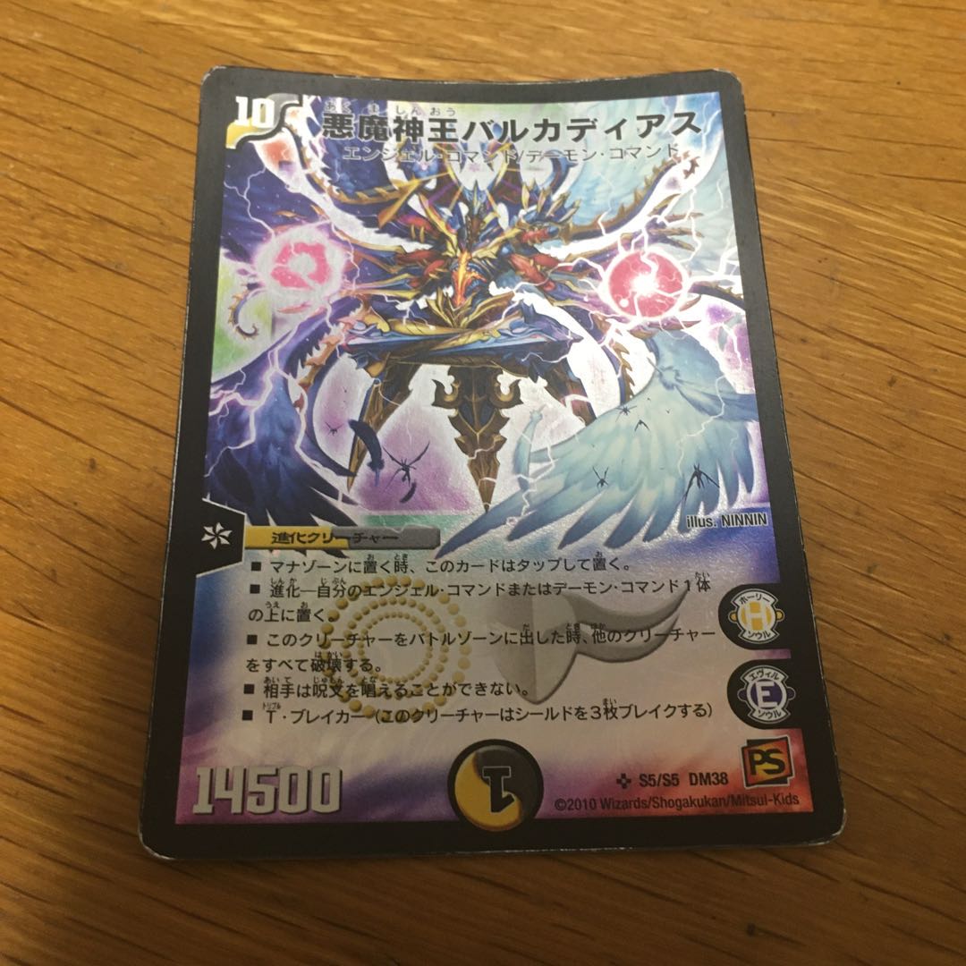 悪魔神王バルカディアス