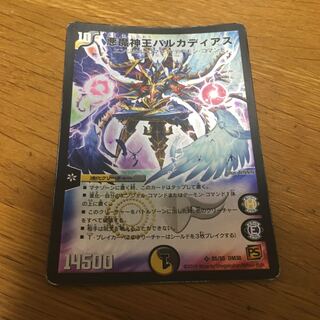 悪魔神王バルカディアス　