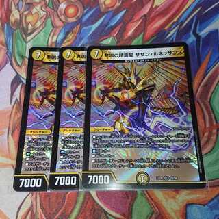 共鳴の精霊龍 サザン・ルネッサンス