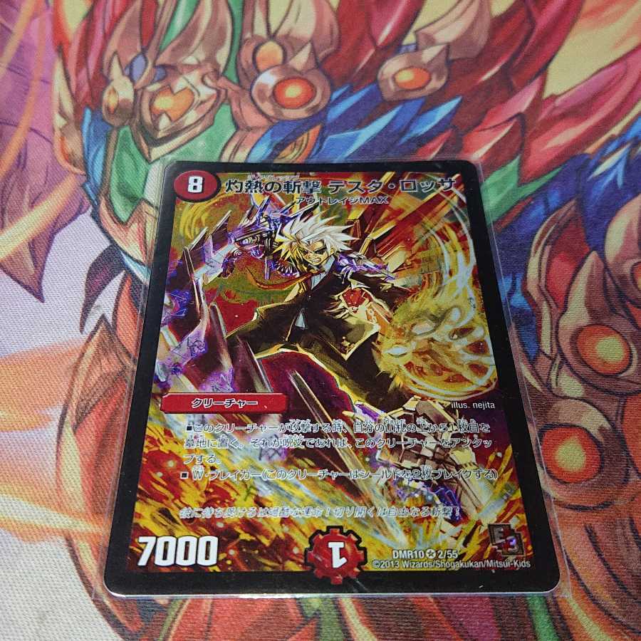 灼熱の斬撃 テスタ・ロッサ