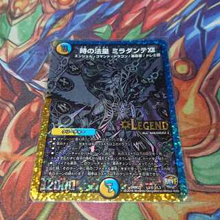 The Pope of Time Miradante XII