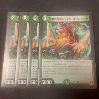 密林の総督ハックル・キリンソーヤ 4枚