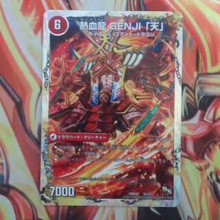 熱血龍 GENJI「天」 1枚