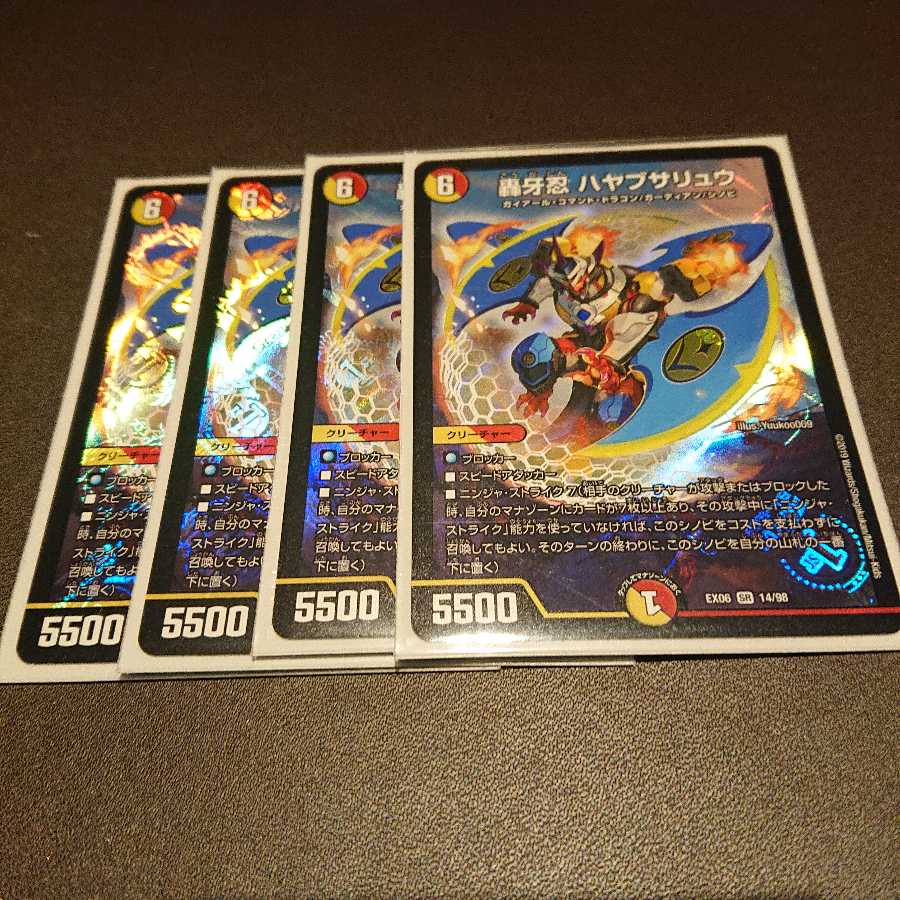 轟牙忍ハヤブサリュウ