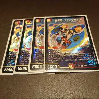 轟牙忍ハヤブサリュウ