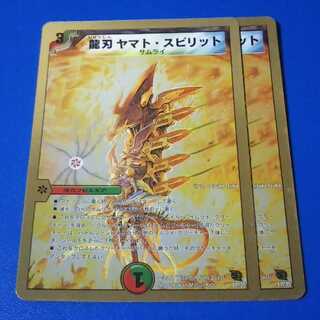 ヤマトスピリット　2枚【管理記号null】