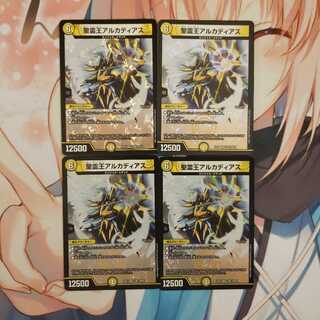 (プロフ必読)聖霊王アルカディアス②