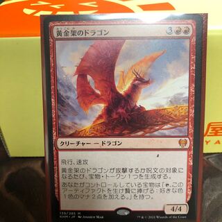 Goldspan Dragon