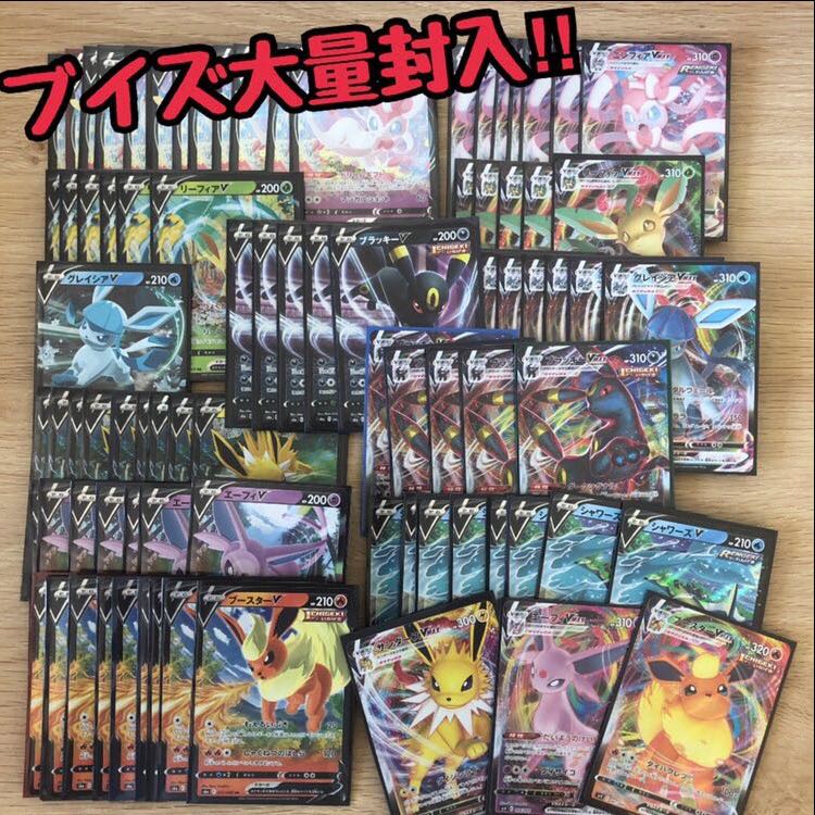 K&K様専用 ブイズ 50円オリパ