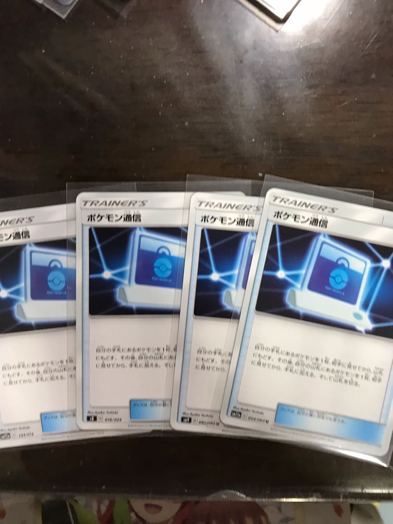 Pokemon Communication U