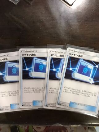 Pokemon Communication U