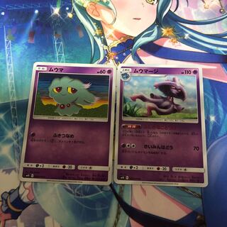 ムウマ、ムウマージ各一枚