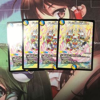 ドレミ団の光魂Go!4枚セット