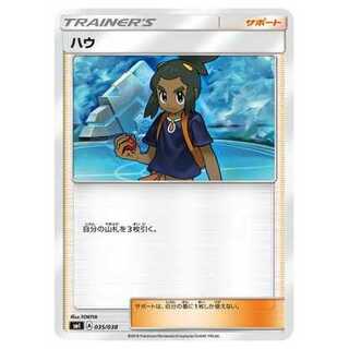 2枚目以降100円引/SMI-035/ハウ