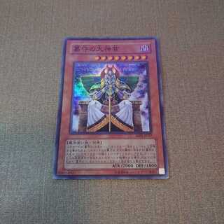 ❼墓守の大神官 スーパーレア