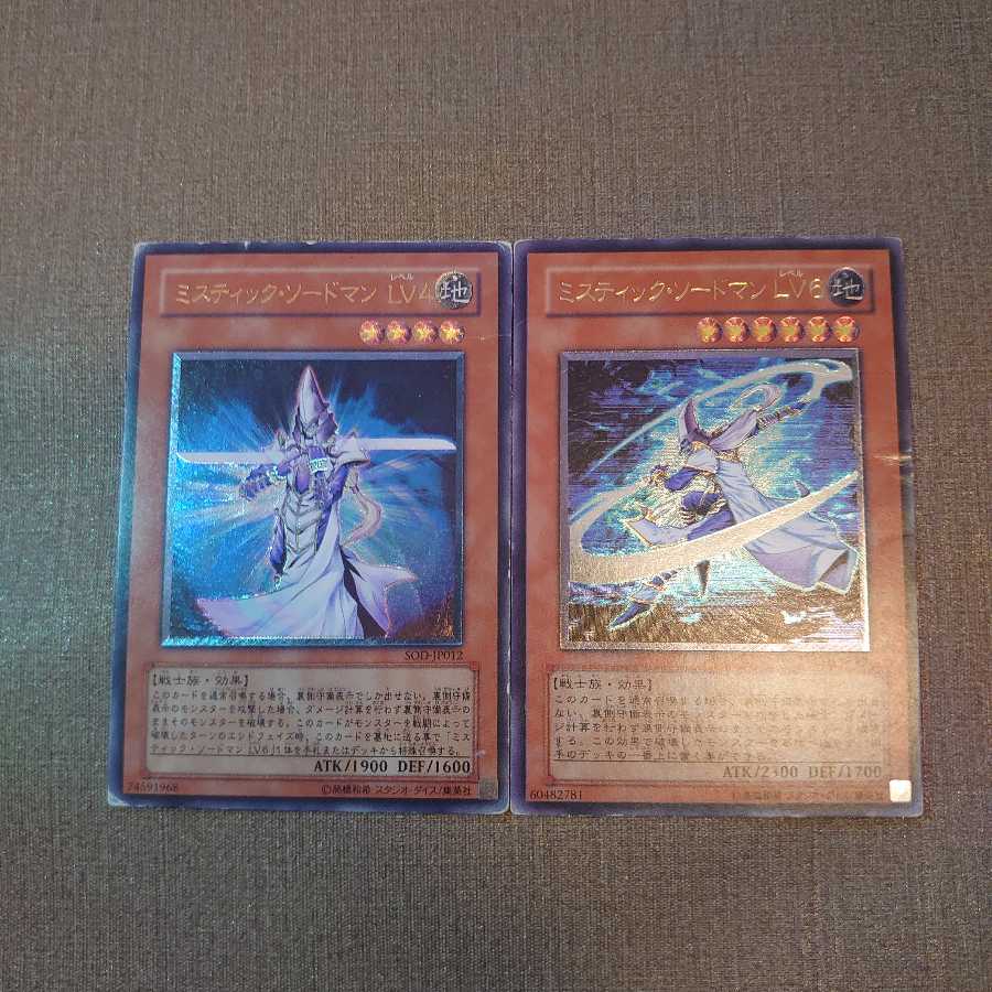 ❼ミスティック・ソードマン LV4　LV6 レリーフセット