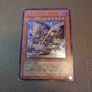 ❼暗黒界の武神 ゴルド　レリーフ