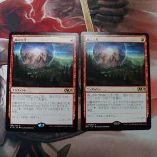 高山の月(日)2枚セット AKEBO様専用