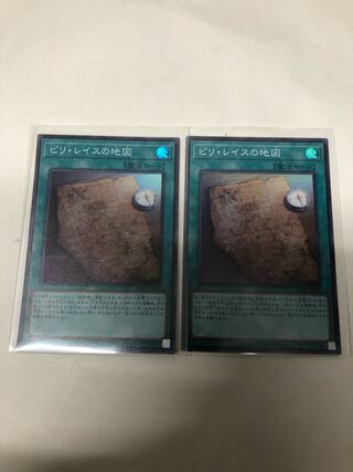 ピリ・レイスの地図2枚セット