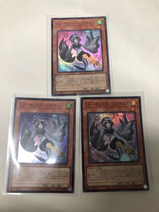 LL-セレスト・ワグテイル3枚セット