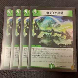 獅子王の遺跡 4枚