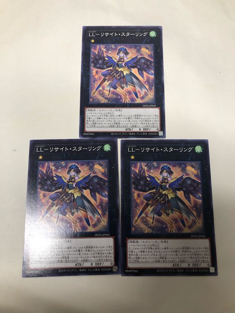 LL-リサイト・スターリング3枚セット