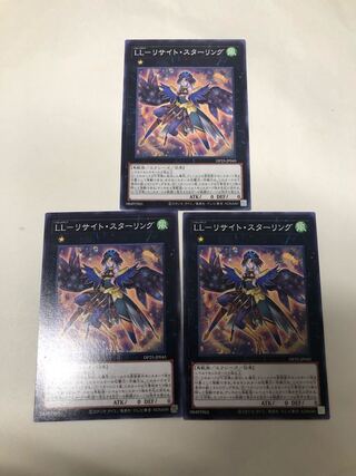 LL-リサイト・スターリング3枚セット