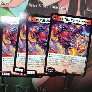 BUNBUN・ヴァイカー4枚セット