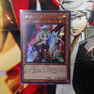 幽鬼うさぎ シークレットレア