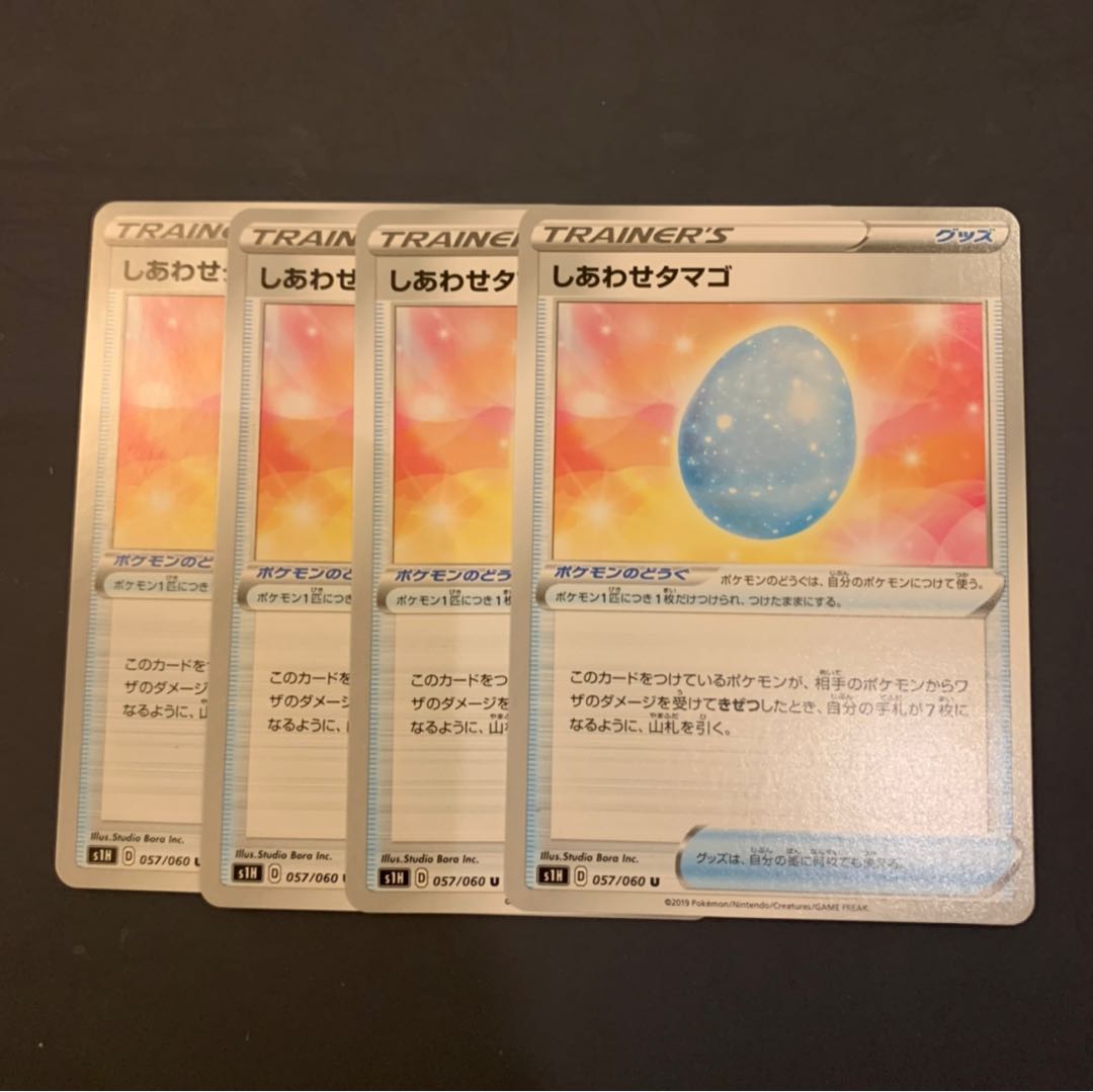 Special Price] Shiawase Tamago 4pcs set