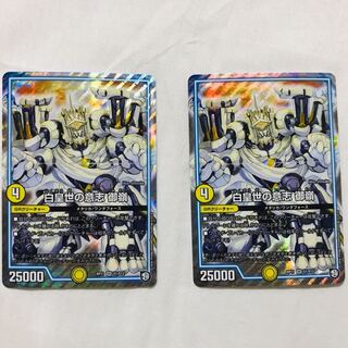 白皇世の意志御嶺