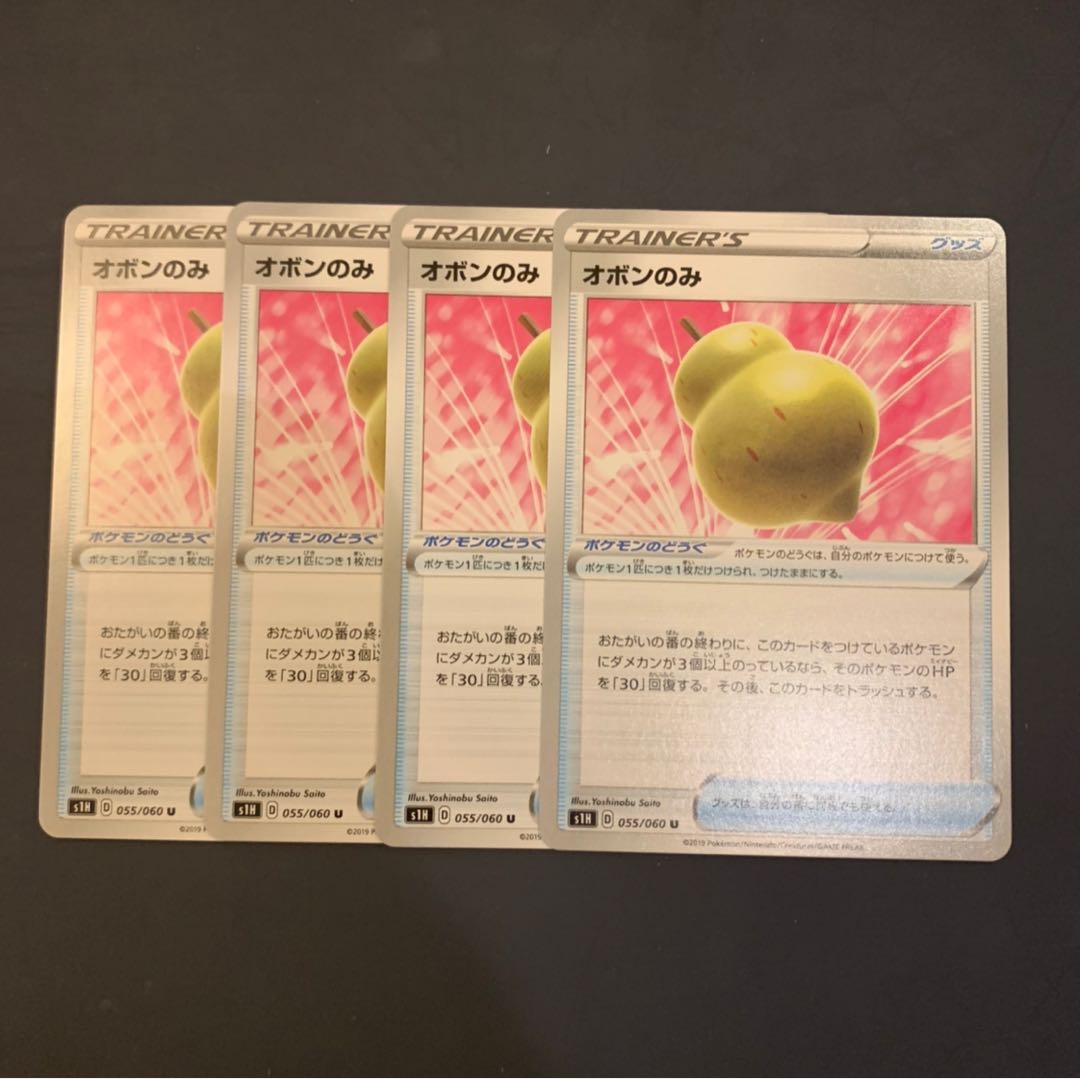 Special Price] Sitrus Berry 4-Piece Set