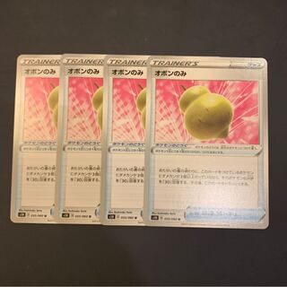 Special Price] Sitrus Berry 4-Piece Set